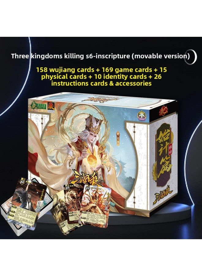 بطاقات لعبة الطاولة الكاملة ذات الكفاءة العسكرية من مجموعة Deluxe Edition الخاصة بالذكرى السنوية العاشرة لـ The Three Kingdoms Kill، مجموعة بطاقات أصلية كاملة من البطاقات البلاستيكية المغلفة