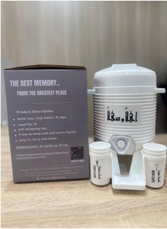 Zamzam Water Tank Inspiring By Mecca 2L White. - pzsku/ZD360238BFEA5668A153EZ/45/_/1740384946/ddbc117f-ac38-4d97-95bd-6d121a0a0f6b