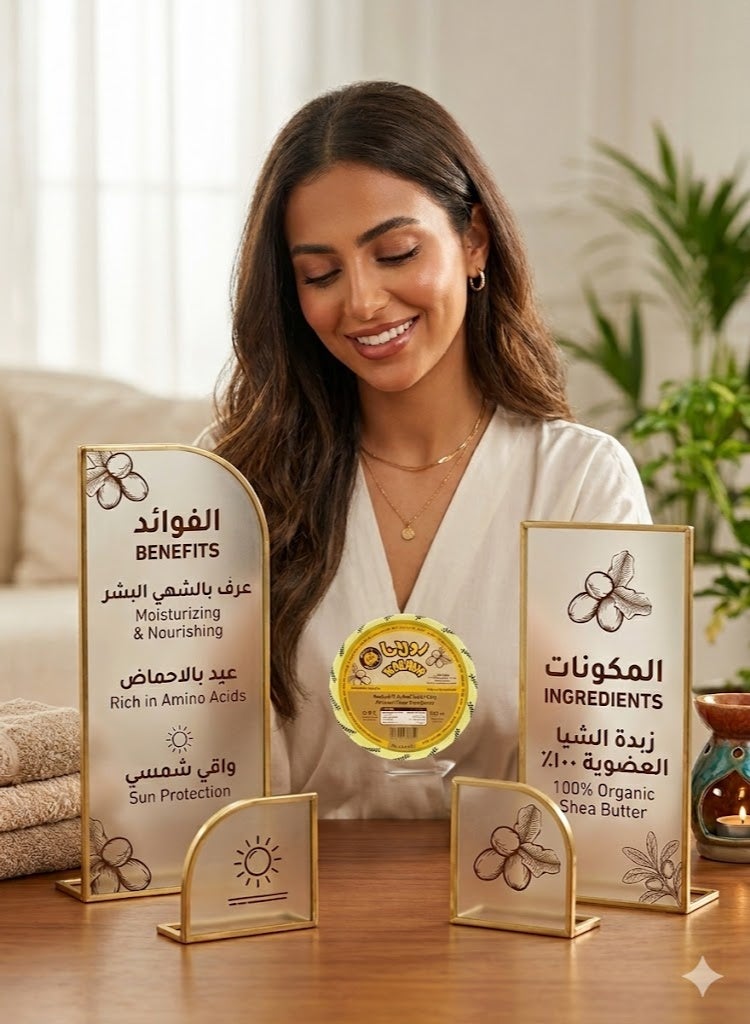 رولانا زبدة الشيا الصفراء الأفريقية 200 مل - Image 2