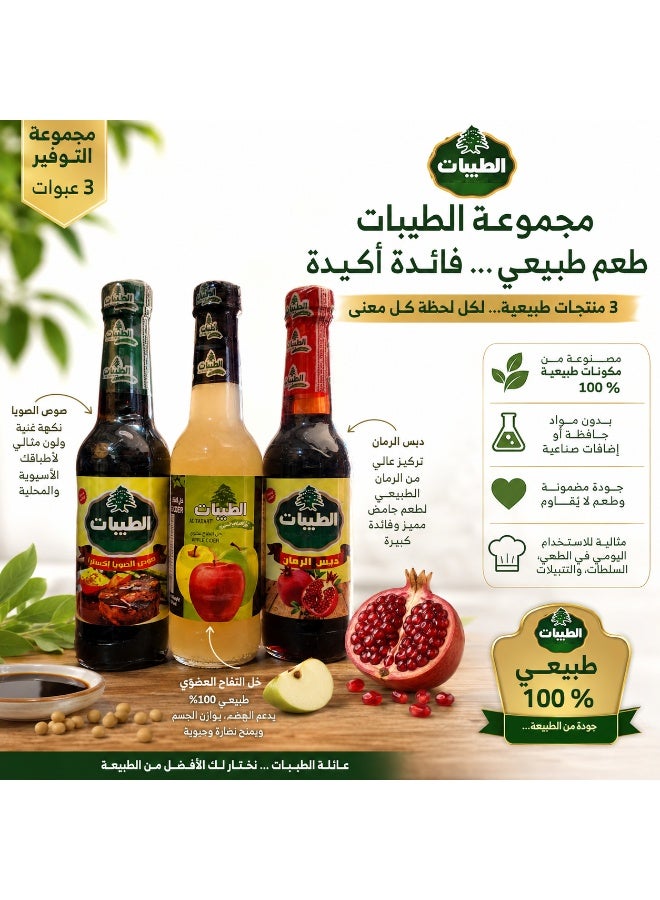 altayebat Tayebat Pure Pomegranate Molasses & Soy Sauce + Natural Apple Vinegar Gift - Image 2