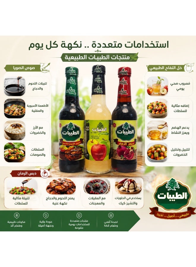 altayebat Tayebat Pure Pomegranate Molasses & Soy Sauce + Natural Apple Vinegar Gift - Image 5