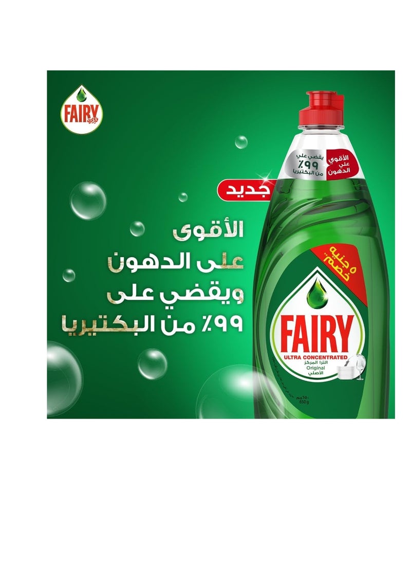 فيري سائل غسيل الأطباق فائق التركيز برائحة أصلية من فيري، سعة 620 مل - Image 4