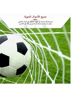 Jourvent Single door large size football goal 300*200*120CM  - Image 3