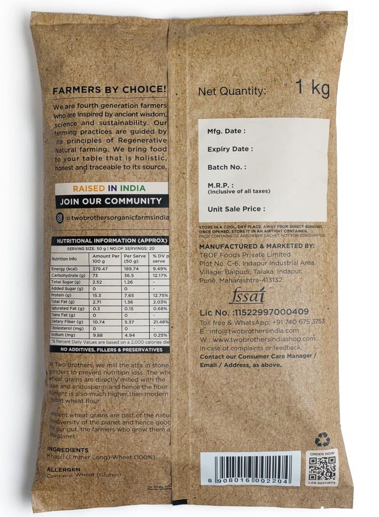 مزارع عضوية  شقيقان دقيق القمح خابلي (2 كجم) غني بالألياف الغذائية لسهولة الهضم - Image 2