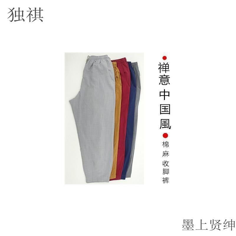 Monk Suit Monk Pants Four Seasons Bamboo Cotton Linen Loose Meditation Pants Lay Pants Meditate Casual Foot-Shrinking Monk Master Male