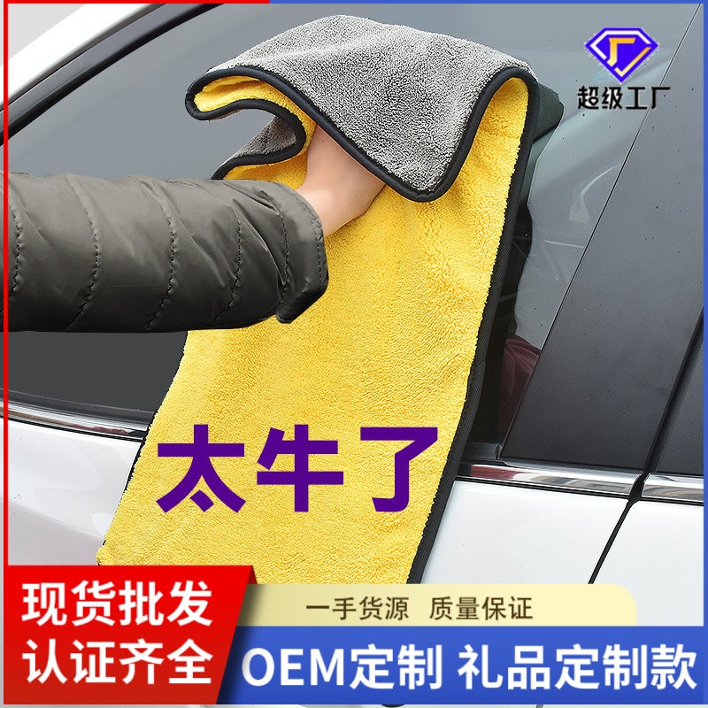 Car Cleaning Cloth Absorbs Water, Thickened, Leaves No Marks, Traceless Fiber Car Wash Towel, Cleans Cars, Beauty Care, Quick-Drying - Image 2