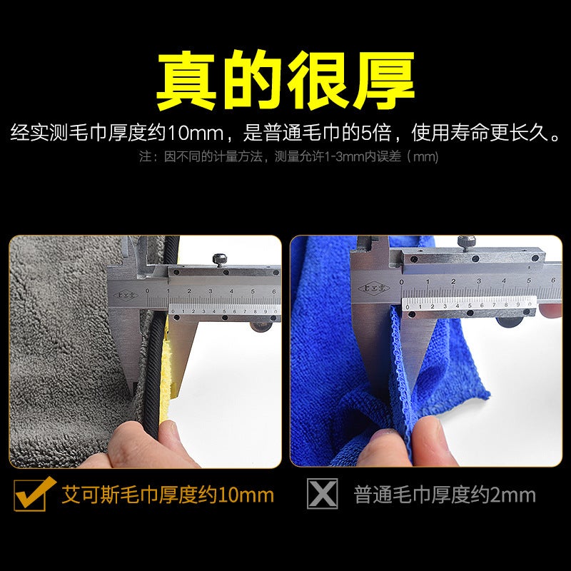 Car Cleaning Cloth Absorbs Water, Thickened, Leaves No Marks, Traceless Fiber Car Wash Towel, Cleans Cars, Beauty Care, Quick-Drying - Image 3