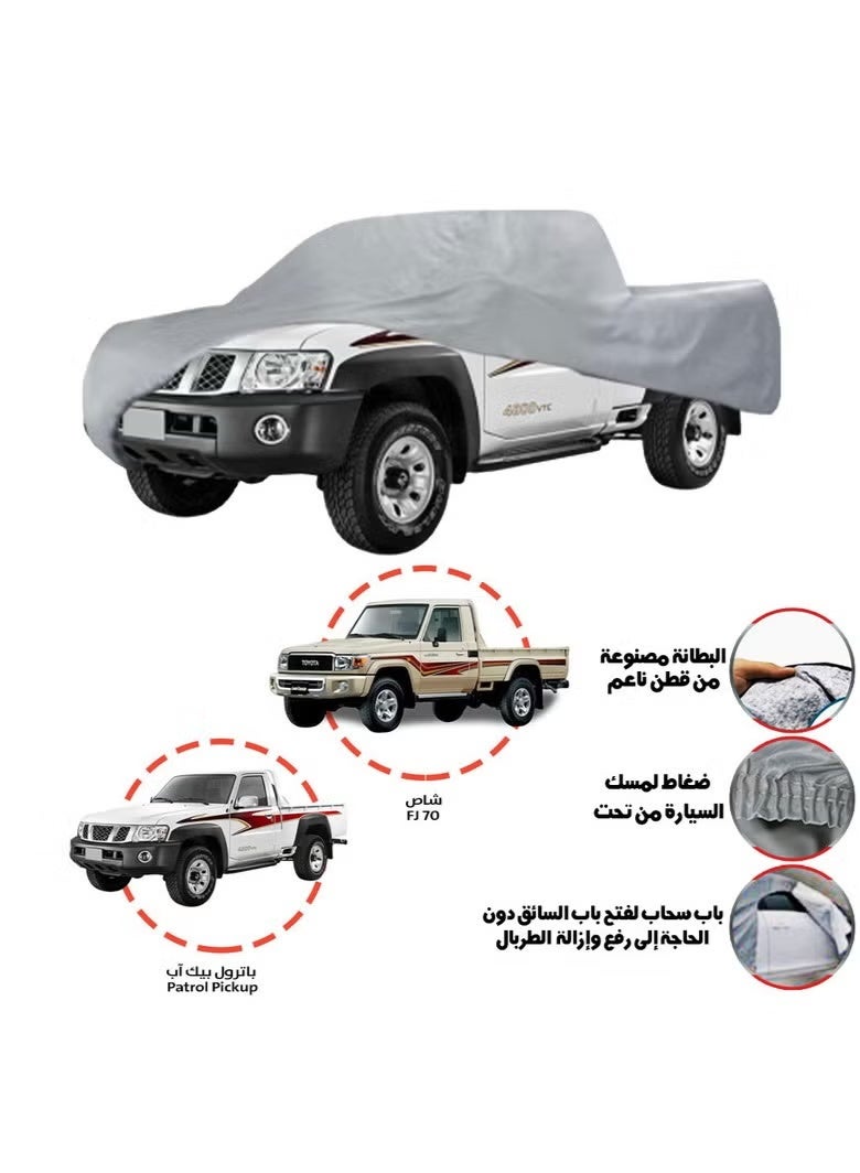 طربال غطاء وحماية للسيارة وحفظها من الخدوش شاص + باترول بيك آب - Image 5