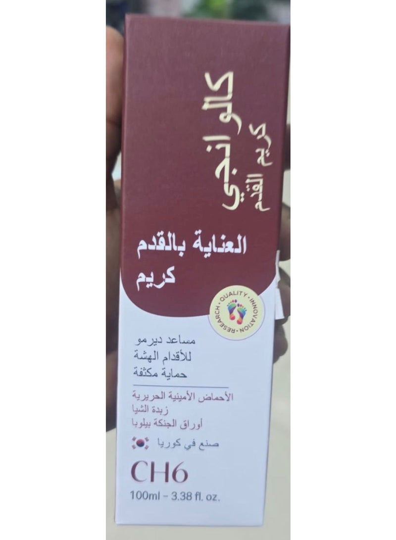 Foot care cream