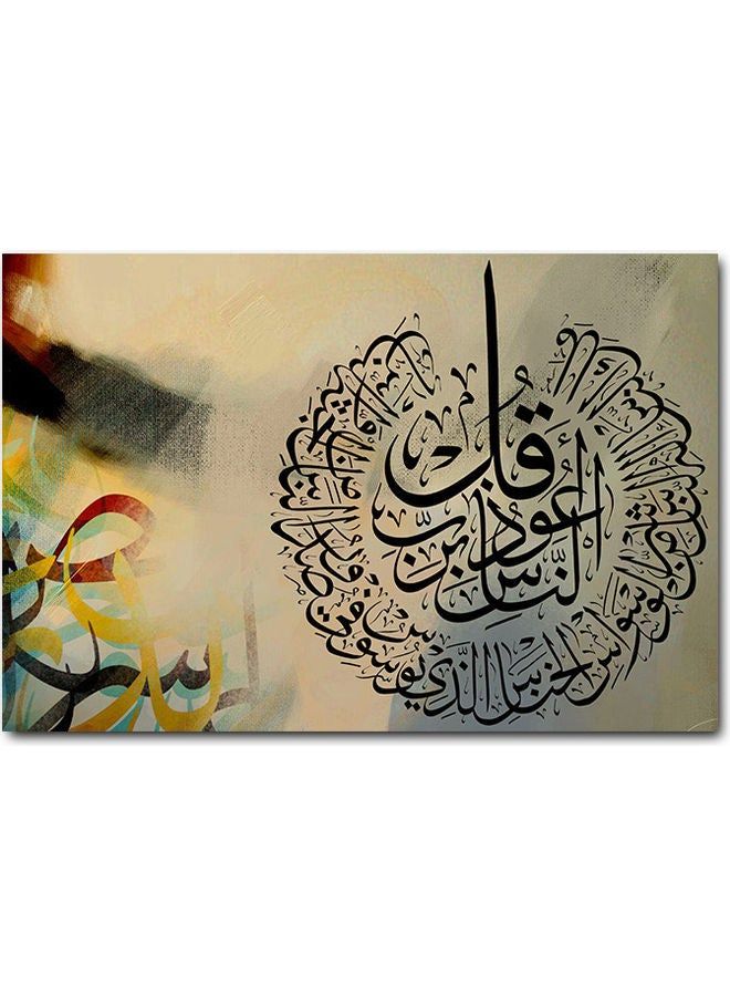 RYN Islamic Art Printed Wall Art Multicolour 40x60cm - Image 2