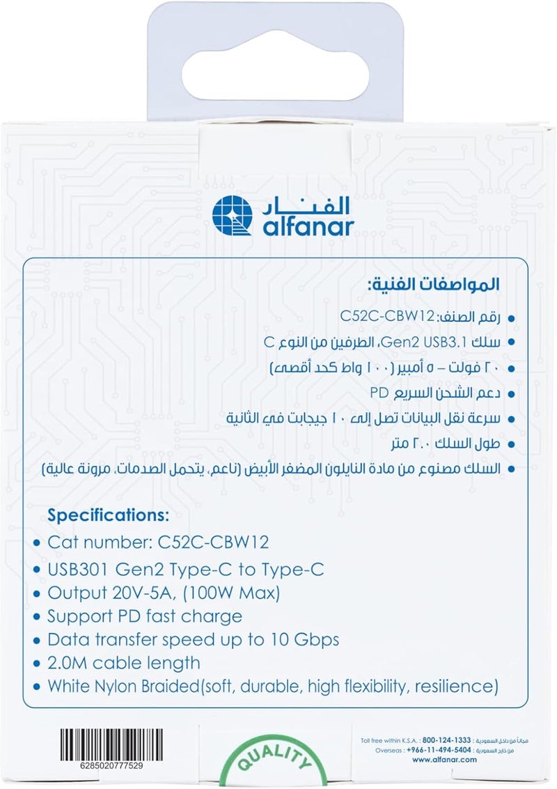 الفنار كابل شحن ونقل بيانات من نوع USB-C إلى USB-C من شركة ، طوله 2 متر، مصنوع من خيوط متشابكة - يدعم تقنية نقل الطاقة (Power Delivery - PD) - سرعة شحن تصل إلى 5 أمبيرات وقدرة تصل إلى 100 واط - سرعة نقل البيانات تصل إلى 10 جيجابت في الثانية - Image 4