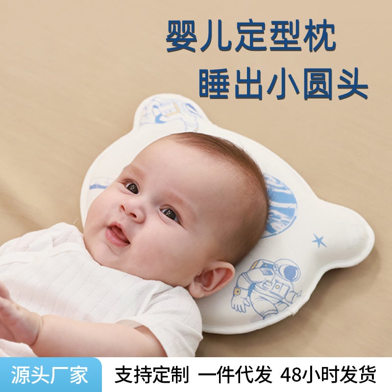 Baby Shaping Pillow 0-1 Years Old, Auxiliary Round Head, Universal For All Seasons, Memory Foam Newborn Baby Shaping Pillow Pillow Core - Image 2