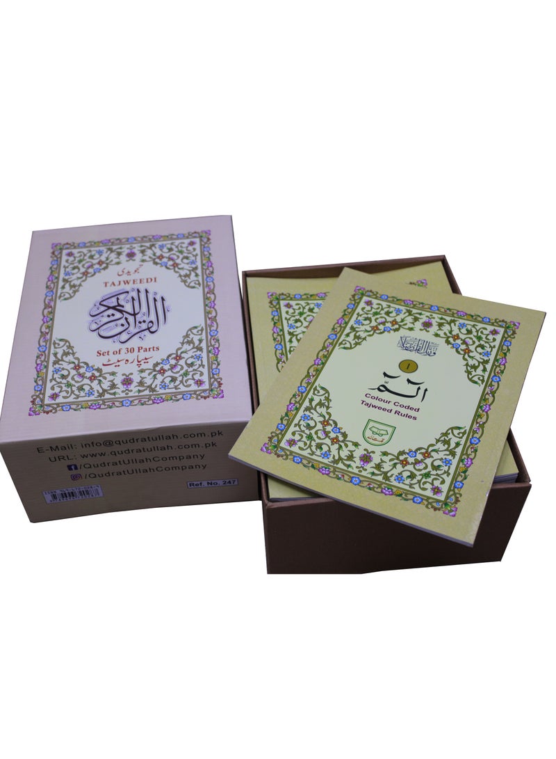 ٣٠جزء من التجويد بخط أردو (خط كبير لكبار السن)  ملون حروف التجويد مقاس كبير 17*24 سم - Image 2