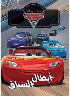 Seyarat 3 - Abtal El Sebaq - السيارات 3 - أبطال السباق 