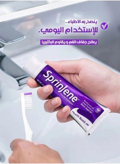 سبرين جين معجون أسنان  هيلث بوست  - Image 4