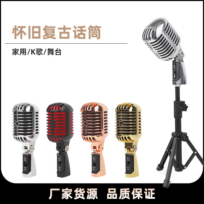 Stage Performance Classical Retro Dynamic Circle Microphone Star Stage Antique Nostalgic Metal Microphone - Image 2