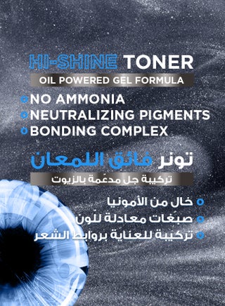 غارنييه أوليا تونر هاي شاين بدون أمونيا للشعر المموّج أو المبيّض – بلاتينيوم بلوند – تركيبة نباتية - view 5