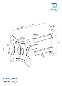 AL DARRA  AL WAQI Wall-mounted TV bracket for small screen sizes from 17 to 37 inches, model FS-401 - Fully adjustable bracket with tilt and swivel capabilities.  - Image 2