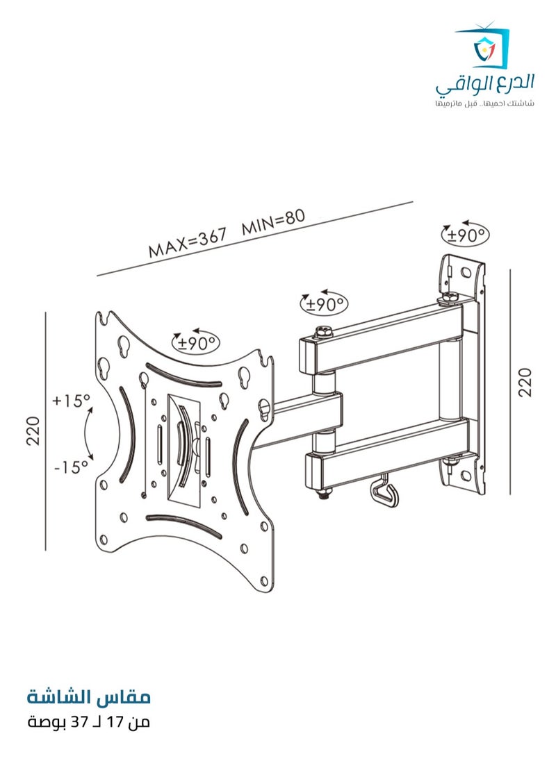 AL DARRA  AL WAQI - Wall-mounted TV bracket for small screen sizes from 17 to 37 inches, model FS-401 - Fully adjustable bracket with tilt and swivel capabilities. - Image 1