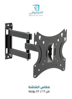 AL DARRA  AL WAQI Wall-mounted TV bracket for small screen sizes from 17 to 37 inches, model FS-401 - Fully adjustable bracket with tilt and swivel capabilities.  - Image 1