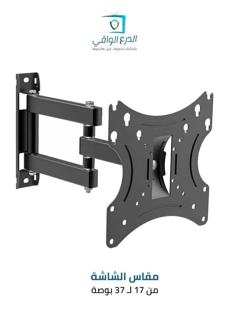 AL DARRA  AL WAQI - Wall-mounted TV bracket for small screen sizes from 17 to 37 inches, model FS-401 - Fully adjustable bracket with tilt and swivel capabilities. - Image 1