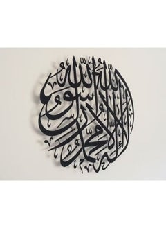 Dream Zone First Kalima Islamic Wall Art Metal Wall Decor 