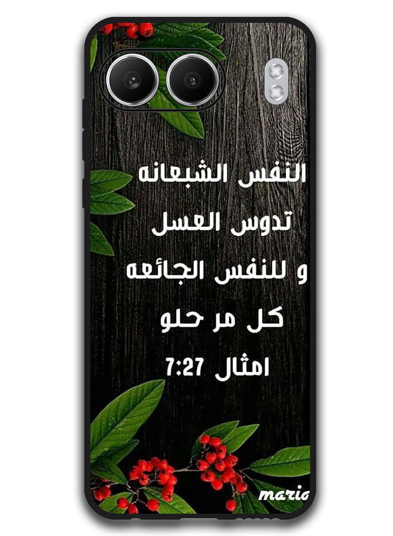 Theodor Protective Case Anti Scratch Shock Proof Bumper Cover For OnePlus Nord 4 Arabic Design (20) - Image 1