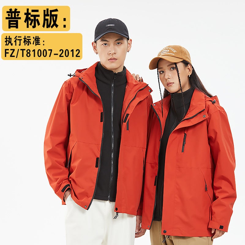 24-Piece Outdoor Jacket Set For Women And Men, Waterproof And Windproof, Customizable Workwear For Outdoor Activities Like Hiking - Image 1