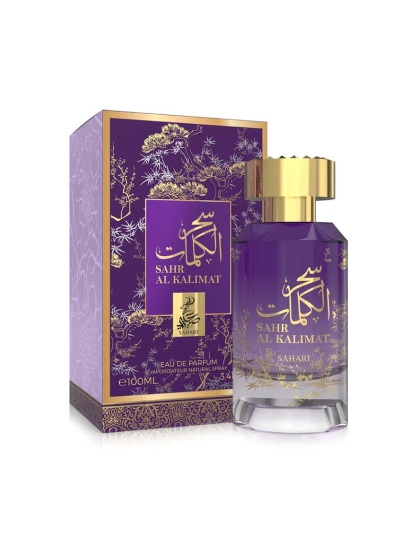 سهاري سحر الكلمات - Image 2