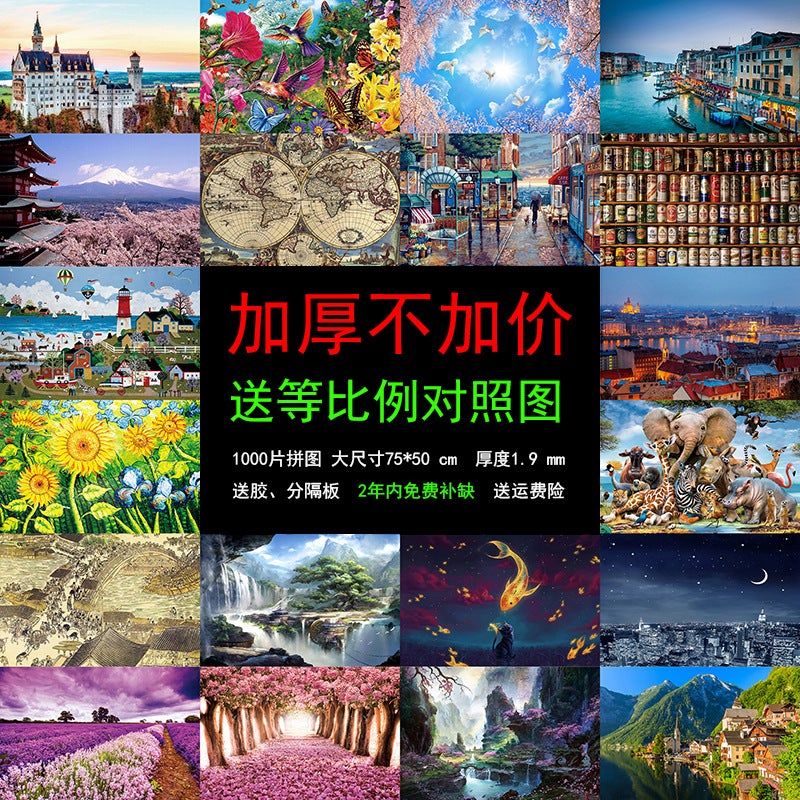 Adult 1000 Pieces Of World Famous Paintings Van Gogh Starry Sky Youth Puzzle Paper Puzzle Decompression Toy Supply - Image 2