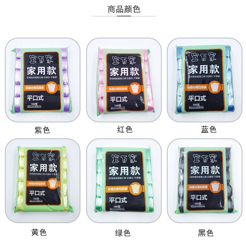 سلع المصنع 100 قطعة أكياس قمامة مسطحة ذات فم مكسور للاستخدام المنزلي أكياس بلاستيكية PE أكياس تصنيف الحمام - Image 4