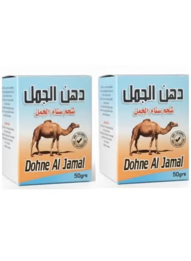 الجمل دهن الجمل شحم سنام الجمل 50 جرام مكون من قطعتين - Image 1