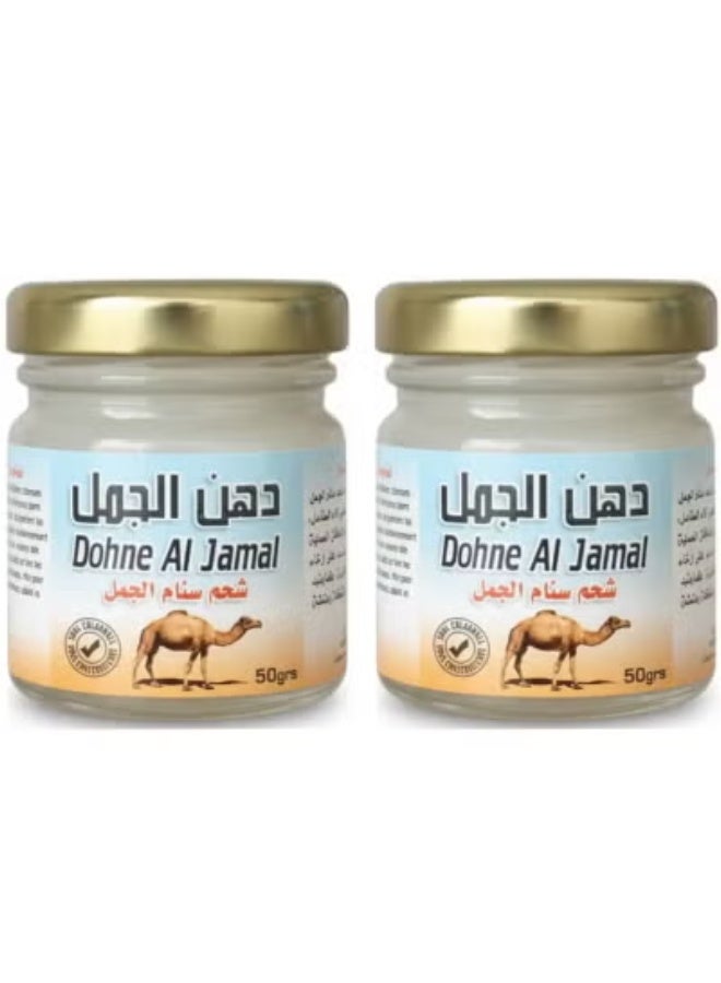 الجمل دهن الجمل شحم سنام الجمل 50 جرام مكون من قطعتين - Image 2