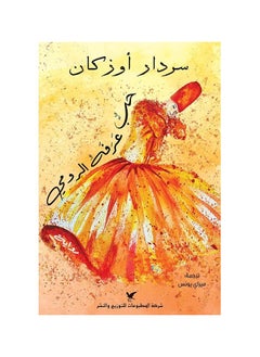 Arafa Al Romi's love