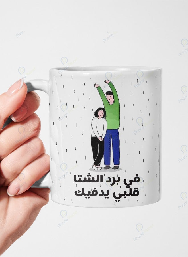 A ceramic mug printed with the phrase In the cold of winter my heart warms you and featuring a comfortable handle