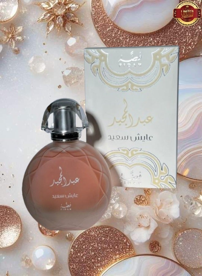     شارك مع صديق قصتي 10 قطع عطر عايش سعيد عبدالمجيد 100 مل - Image 2