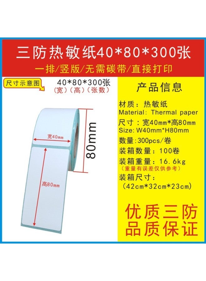 Three-proof Thermal Paper Label Paper Express Logistics Thermal Printing Paper Self-adhesive Label Bar Code Paper Sticker - Image 1