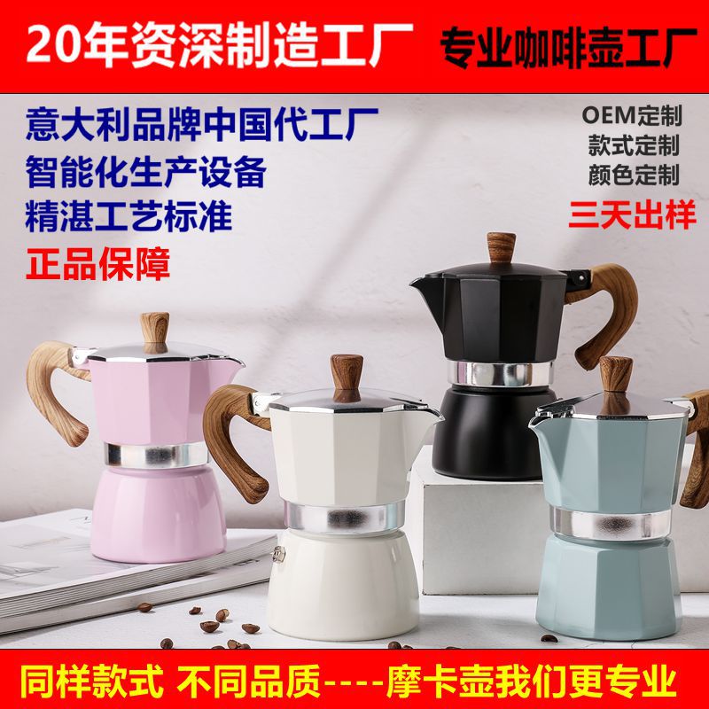 Italian Household Hand-Brewed Coffee Grinder Coffee Pot Moka Pot Commercial Coffee Cup Grinder Set - Image 2