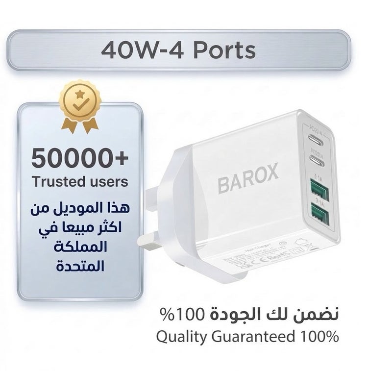 باروكس شاحن حائط USB-C سريع بقدرة 40 واط، متعدد المنافذ (4 منافذ)، يدعم الشحن السريع PD وQC، محول طاقة بمنفذ USB Type-C ومنافذ USB متعددة، مناسب لأجهزة iPhone 17 و16 و15 و14 و13 و12 و11 Pro Max وXS وXR و8، وأجهزة Samsung وiPad. - Image 1