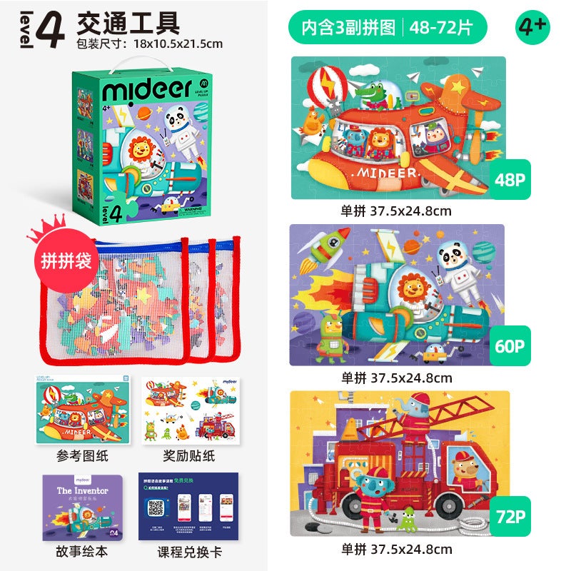 Mideer Milu Children'S Paper Advanced Puzzle Car Dinosaur Toy Puzzle Baby Early Childhood Education Toy - Image 1