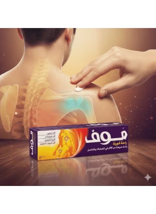 Moov Fast Acting Massage Cream designed to relieve muscle and joint pain and promote relaxation - 100g -2 Pc - Image 5