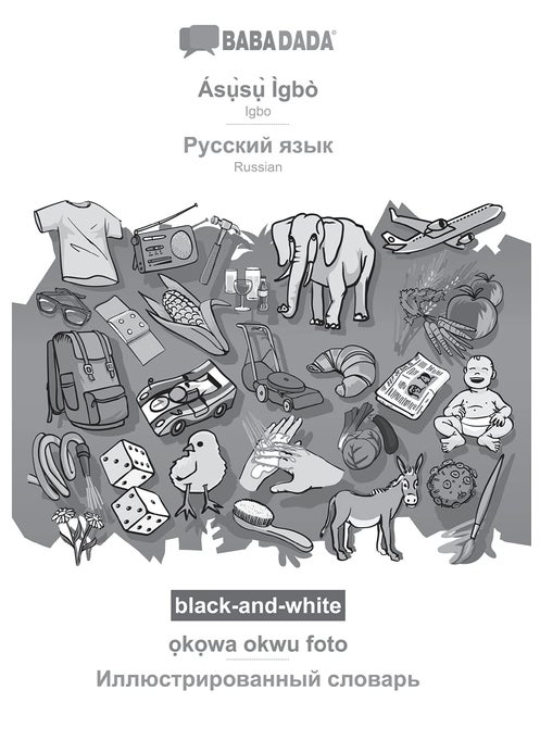 BABADADA black-and-white, Ásụ̀sụ̀ Ìgbò - Russian (in cyrillic script), ọkọwa okwu foto - visual dictionary (in cyrillic script): Igbo - Russian (in cyrillic script), visual dictionary