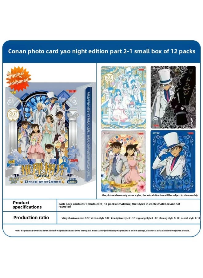 Card Tour Detective Conan Li Pai Reasoning Picture Enigma Interesting Edition 2nd Elastic Animation Surrounding Acrylic Ornaments Millet-Color:Conan Yao Ye Edition 2 Bombs 1 Small Box 12 Packs (retail 9 Yuan Pack)  - Image 1