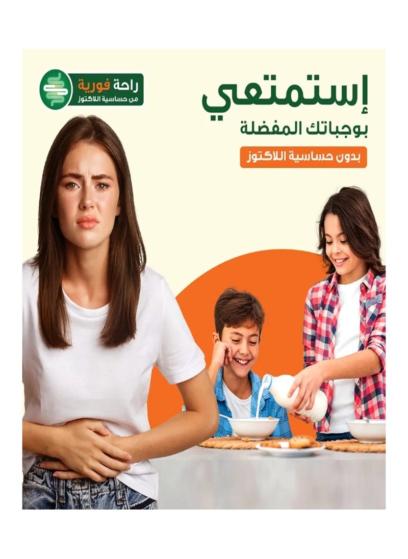 هوليستا هوليستا، لاكتوزيم - 250 مجم - إنزيم لاكتاز - 60 قرص قابل للمضغ  - Image 3