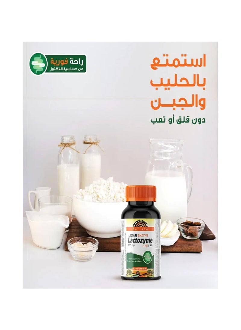 هوليستا هوليستا، لاكتوزيم - 250 مجم - إنزيم لاكتاز - 60 قرص قابل للمضغ  - Image 2