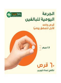 هوليستا هوليستا، لاكتوزيم - 250 مجم - إنزيم لاكتاز - 60 قرص قابل للمضغ  - Image 5