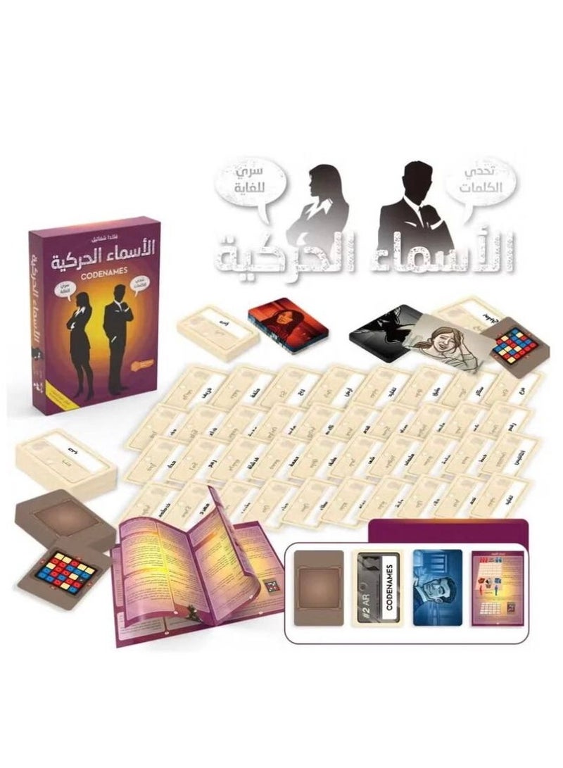 لعبة لوحية كودنيمز، لعبة الأسماء الحركية، متعدد الألوان، الفضاء، للبالغين - Image 1