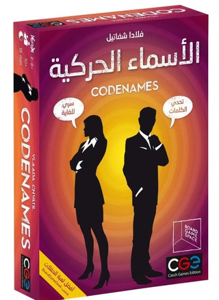 Codenames Board Game, Noun Name Game, Multi-Colour,Space, for adults - pzsku/ZD3AEC763CC6A58CC6728Z/45/_/1733096554/9be89a4b-bee3-47e8-a073-ba9df867c237