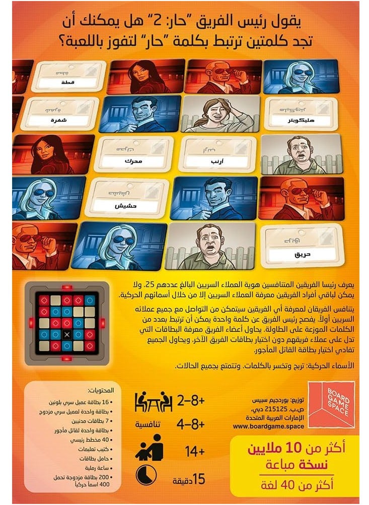 Codenames Board Game, Noun Name Game, Multi-Colour,Space, for adults