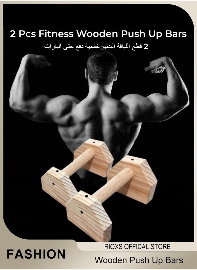 RIOXS 2 Pcs Pushup Stands,25cm Wooden Push Up Bars,Abdominal Trainer Pushup Bars For Men Women Strength Training,Fitness Pushup Stands,Parallettes Parallel Bars,Non-Slip Push up Bracket Board For Home Fitness Training Yoga-Bearing Capacity 300kg  - Image 1